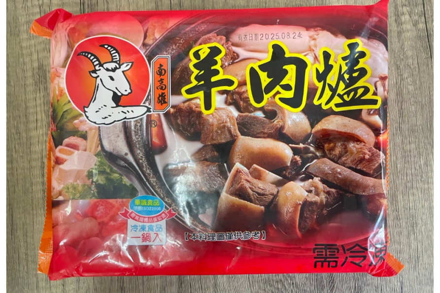 羊肉爐