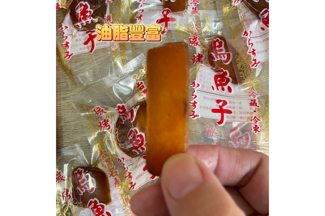 炭烤一口吃烏魚子