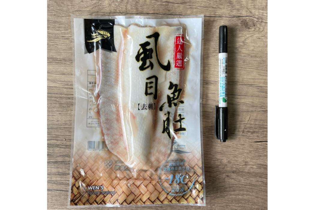 虱目魚肚